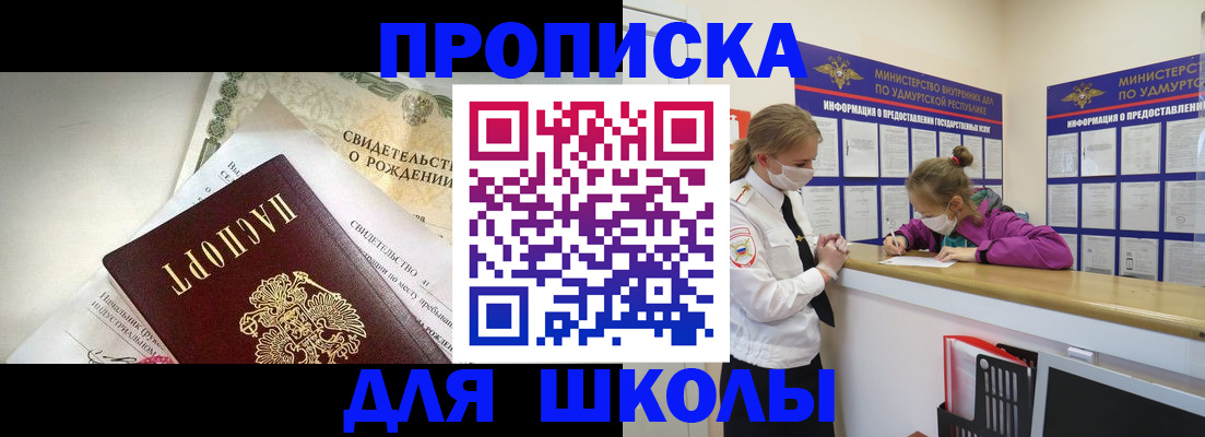 прописка регистрация в Грязях