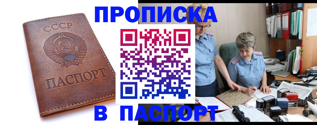 прописка для военкомата в Грязях
