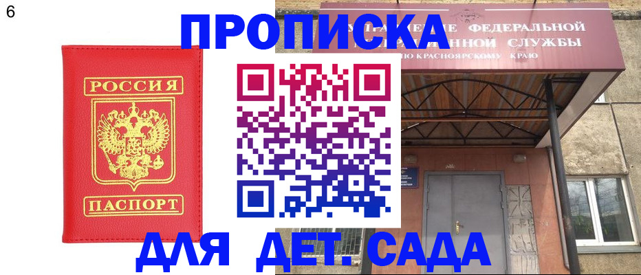 прописка паспорт в Грязях