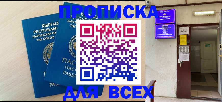 прописка паспорт в Грязях